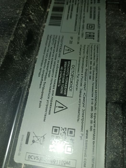 Телевизор не рабочии