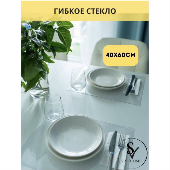 Новое гибкое стекло 500 тенге