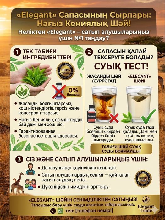 Чай Кенииский Без краситель Дистр