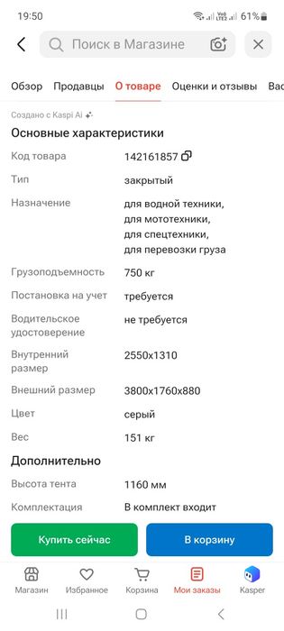 Продам прицеп в хорошем состояний
