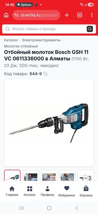 Bosch 11 vc на разбор