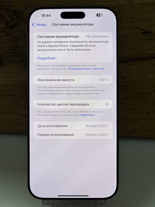 Телефон iPhone 16 Pro Max/BariBarShop/рассрочка/red