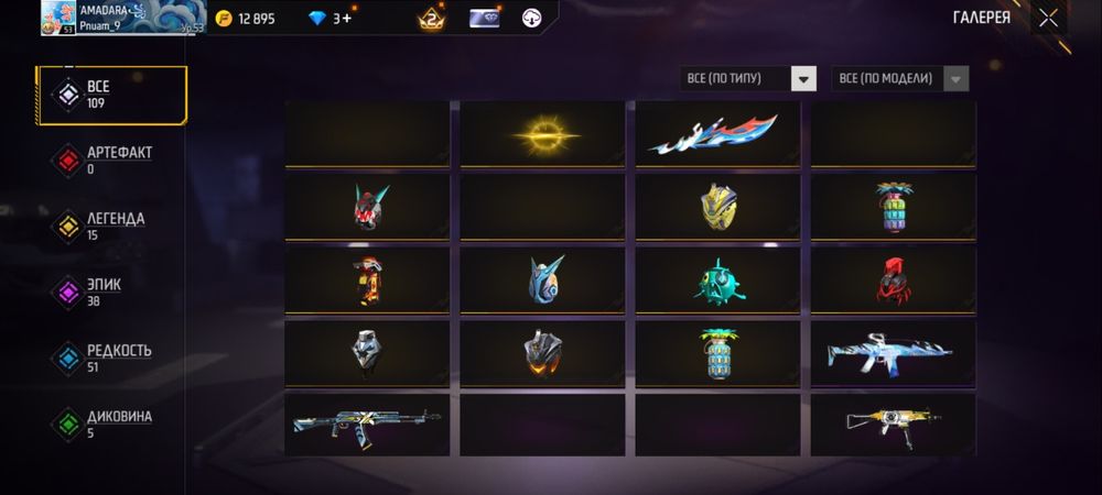 Фрифаераккаунь продается