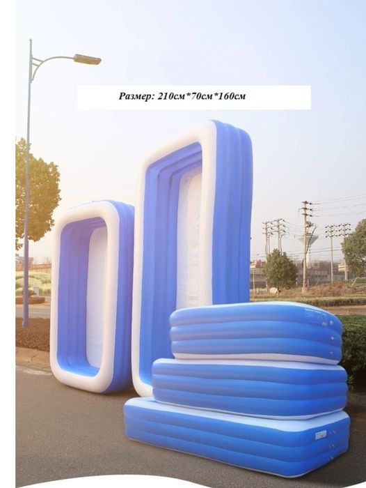 Бассейын 210см /160/70см. 150/110см