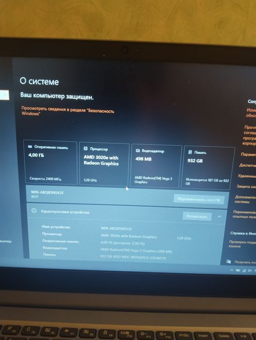 Офисный Ноутбук Lenovo