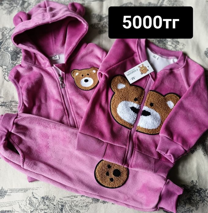 Детская одежда .