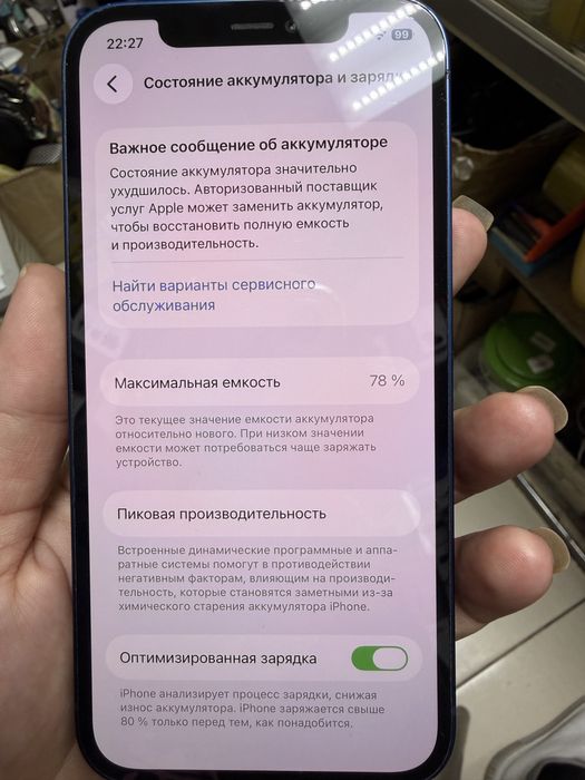 Iphone 12 Айфон 12 64Gb 78%