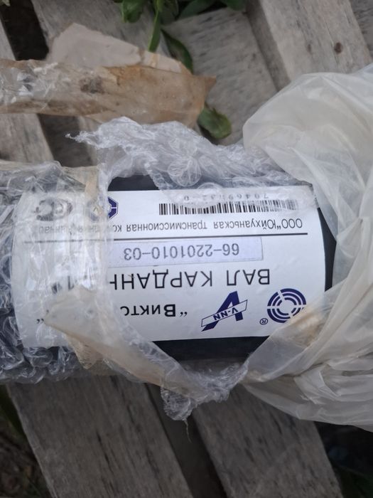 Продам Вал карданный Газ-66, новый