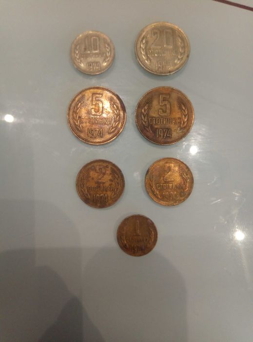 Стари монети от СОЦА 1974
