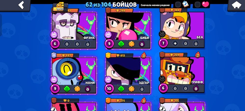 Brawl stars  дешево
