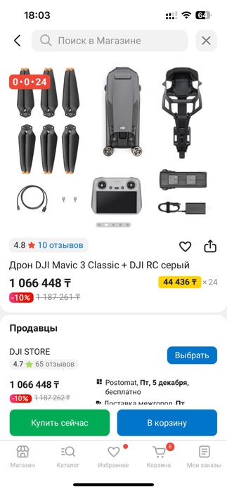Дрон сатылады dji mavic 3