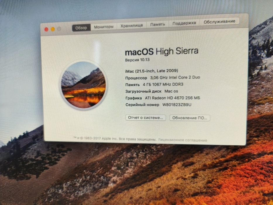 Imac моноблок 21.5