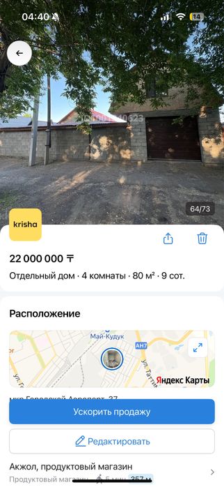 Продается дом с гаражом мансарной