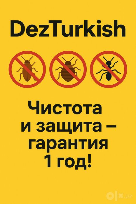 Дезинфекция дезенфекция dezinfeksiys dizenfeksiya dezenfeksiya klopa