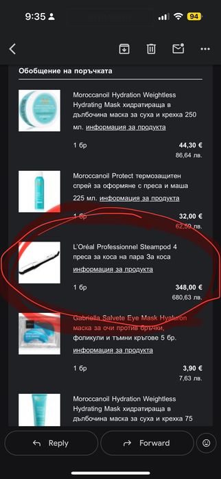 Нова Преса за коса SteamPod 4.00 L’Oreal Professional