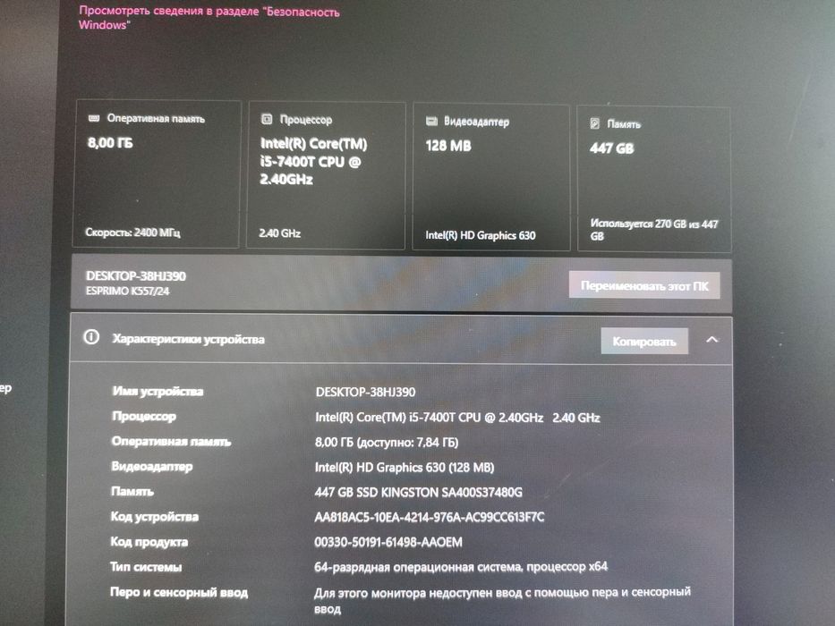Моноблок Fujitsu ESPRIMO K557/24