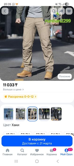 Продам тактические брюки ,новые