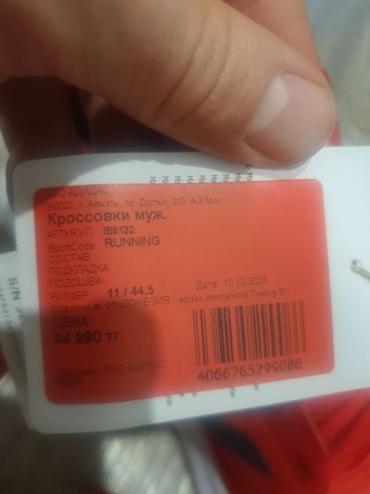 Кроссовки Adidas