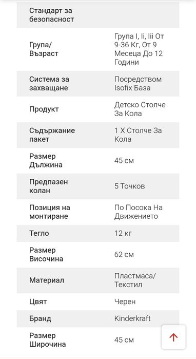 Столче за кола KINDERKRAFT Oneto3 (9-36 кг) сиво-черно ISOFIX