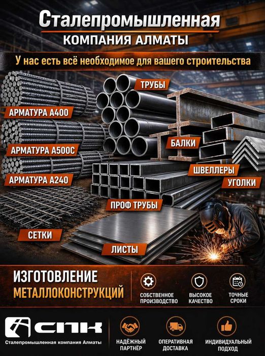 Арматура А500 и А400