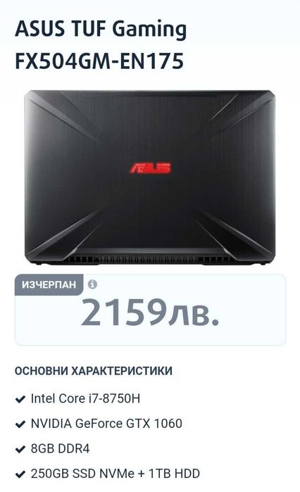 Asus TUF Gaming FX504GM