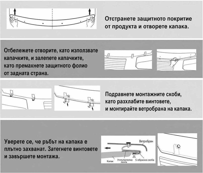 Преден дефлектор спойлер за капак Ford Transit Custom Ranger Connect VW T5 Vito Sprinter Vivaro Hilux Navara