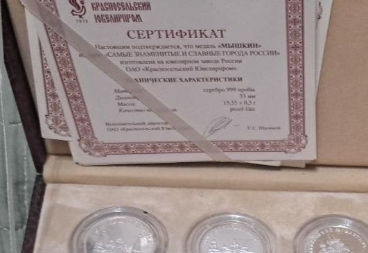 Набор серебряных медалей монет