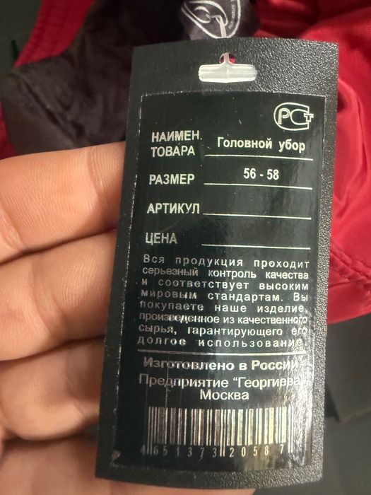 Оригинални руски шапки