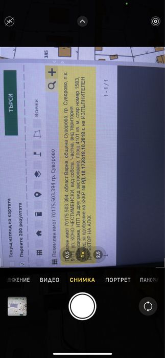 Продава се Парцел в Суворово - 4101 кв.м за 37 €/кв.м - Снимка #3