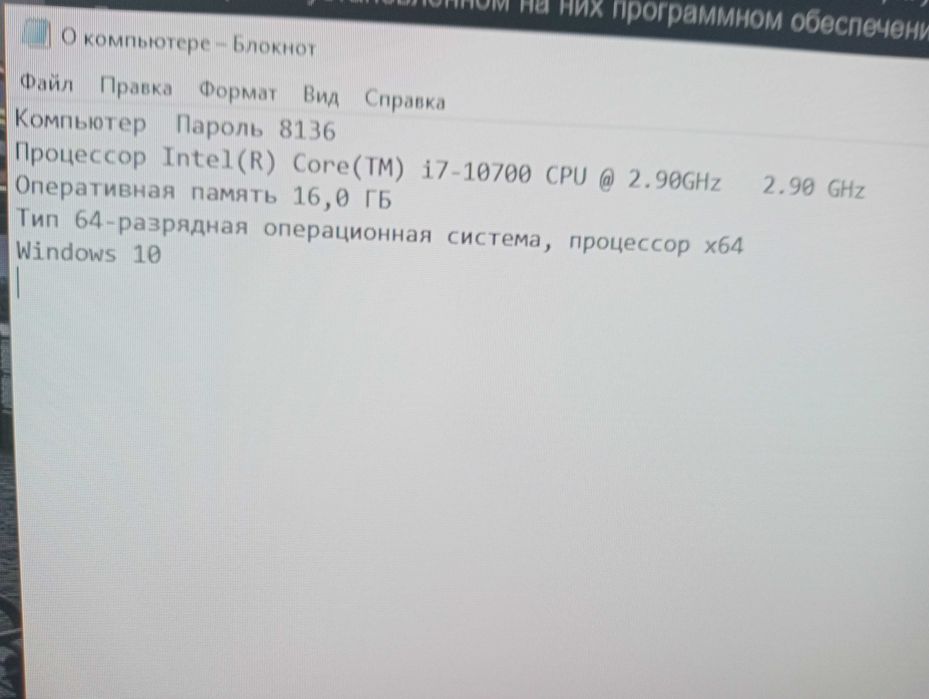 Продам игровой компьютер