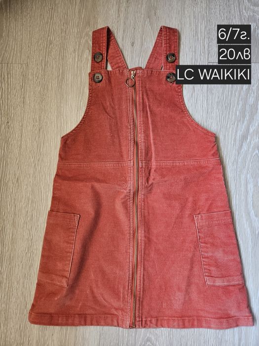 Маркови дрехи за момиченце