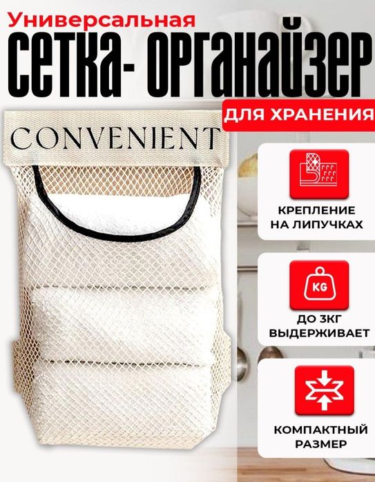 Органайзер для хранения пакетов и кухоных приборов