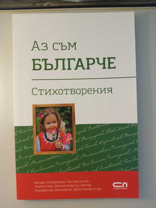 Детски книжки - Джани Родари и ...