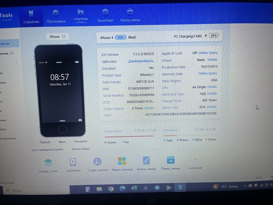 Iphone 4 sastayaniyaso zor