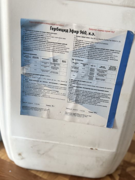Гербицид Гербицид