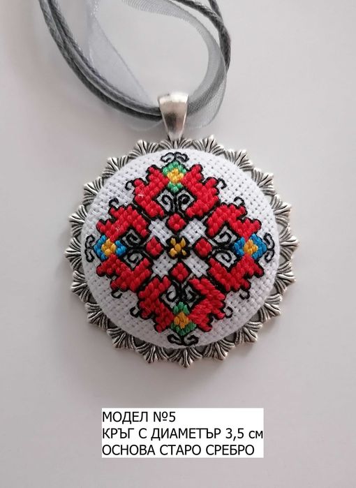 Бижута/Колиета с  РЪЧНА Бродерия