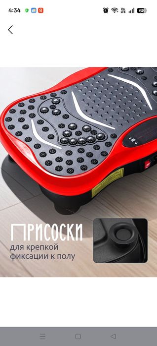 Вибра Платформа 450 тыс Сергели