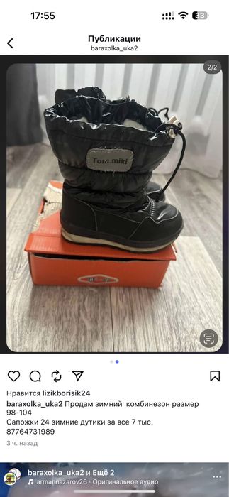 Продам комбенизон  для девочки и дутики