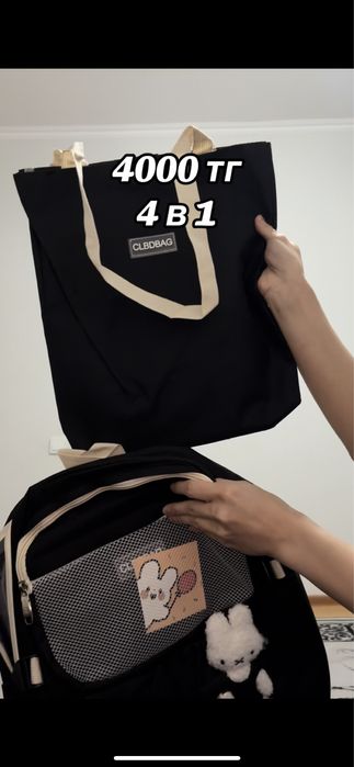 Школьные рюкзаки