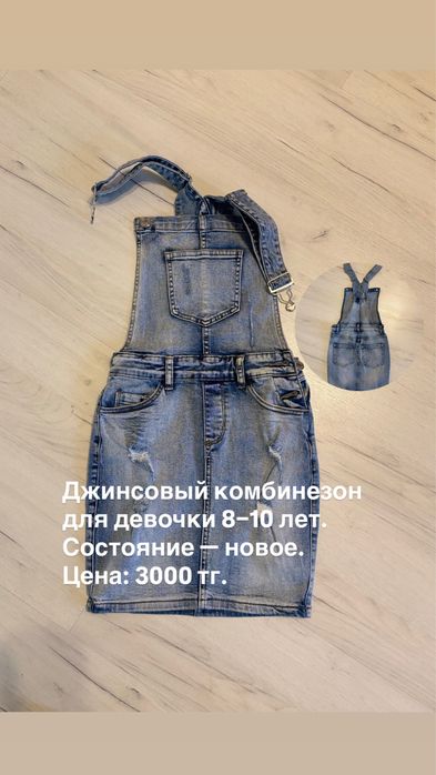 Одежда для девочек на  8-10 лет