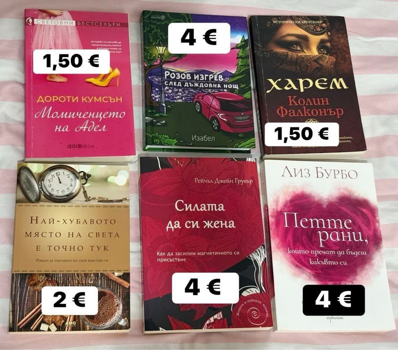 Книги, като нови