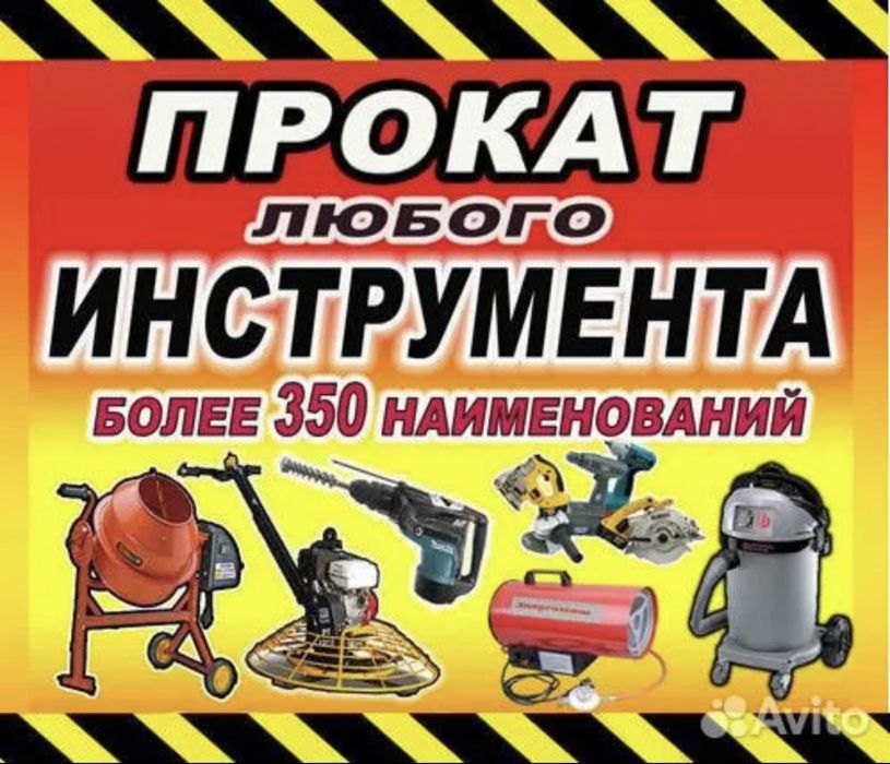 Прокат/пренда бензо и электро инструментов Актобе
