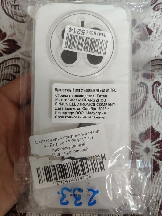 Чехол на смартфон realme 12 plus/ 12 4G