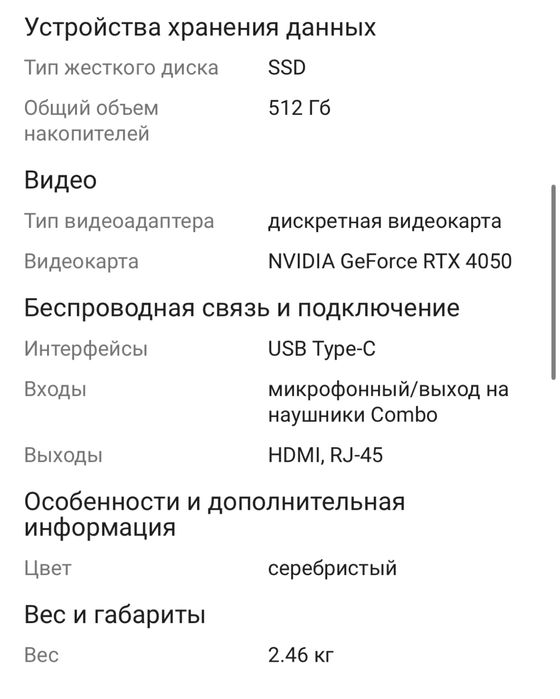 Ноутбук hp victus 16-s0014ci