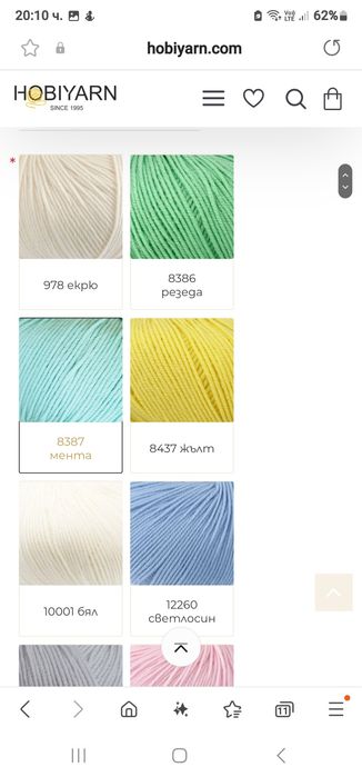 Шапка и шал от вълна, мерино