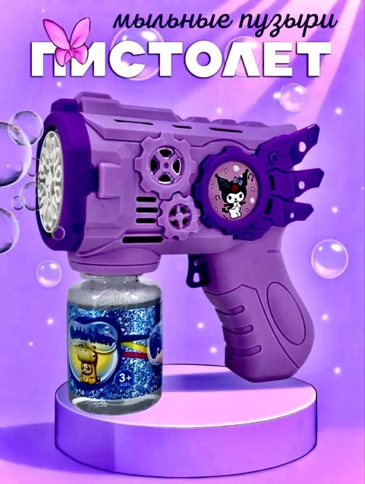 Koʻpik chiqaruvchi Pistalet koʻrinishigadi aparat (Puzerok)