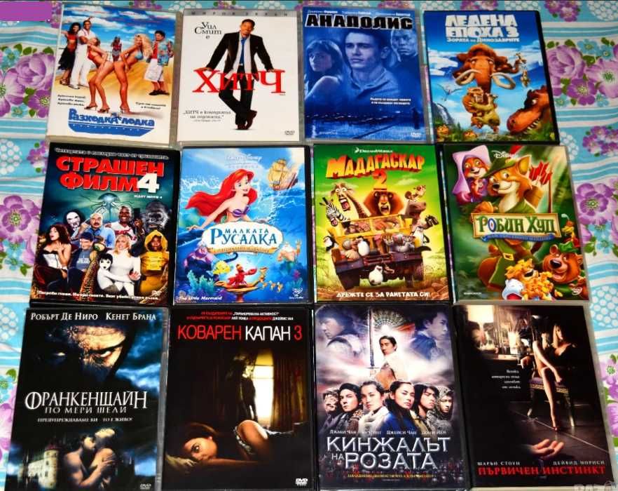 ДВД Филми Хитове оригинални с БГ суб DVD