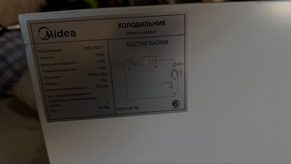 Продам холодильник маленький Midea