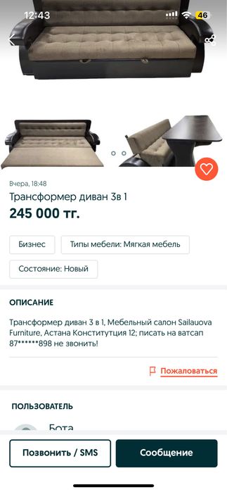 Диван трансформер 3в1