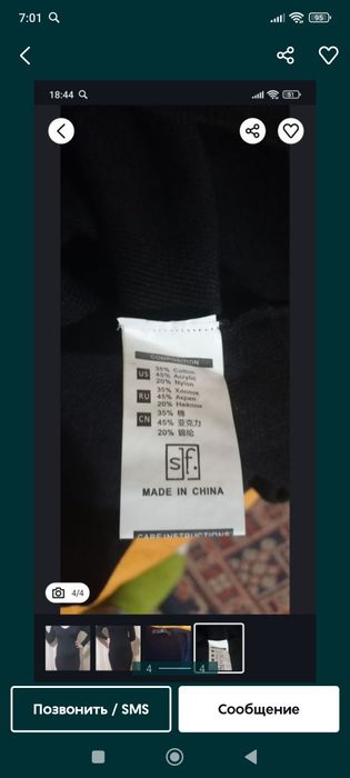 Продам новый атласный костюм